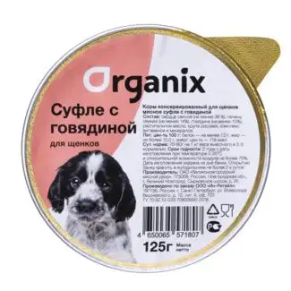 Купить organix влажный корм мясное суфле для щенков с говядиной (ламистер)