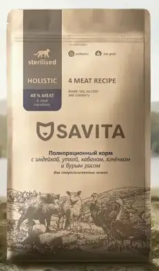 Savita беззерновой сухой корм для стерилизованных кошек 4 вида мяса: индейка, утка, кабан, ягненок, с бурым рисом
